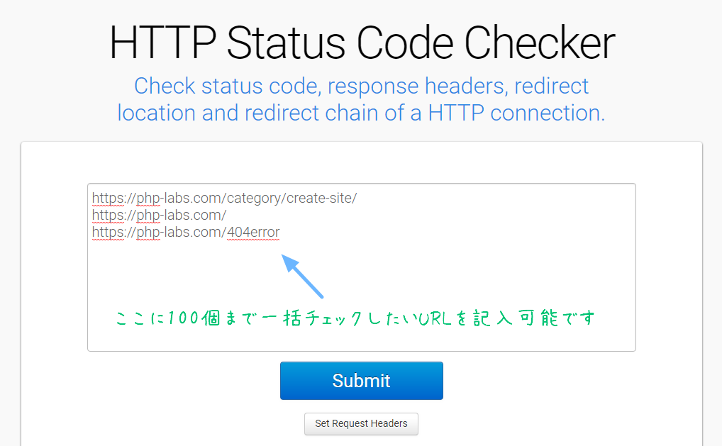 旧 HTTP Status Code Checker チェックする方法